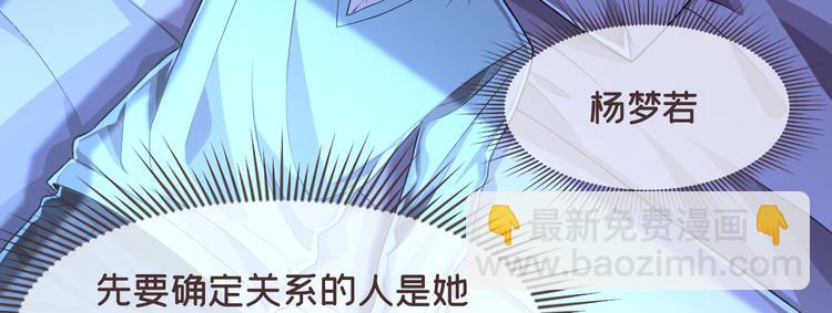 电竞大神暗恋我漫画,第45话2图