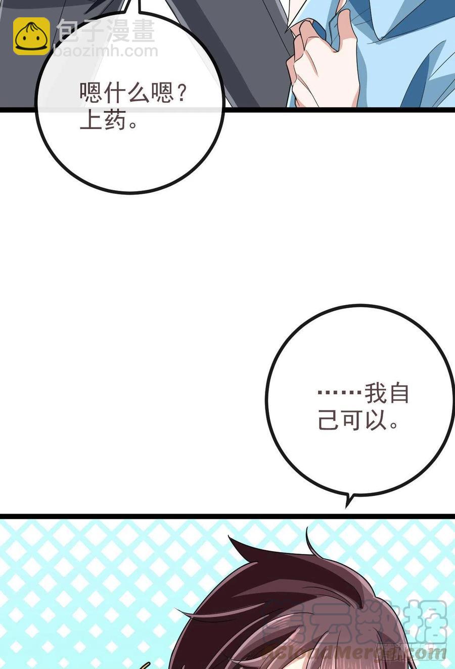 电竞大神暗恋我漫画,第108话1图
