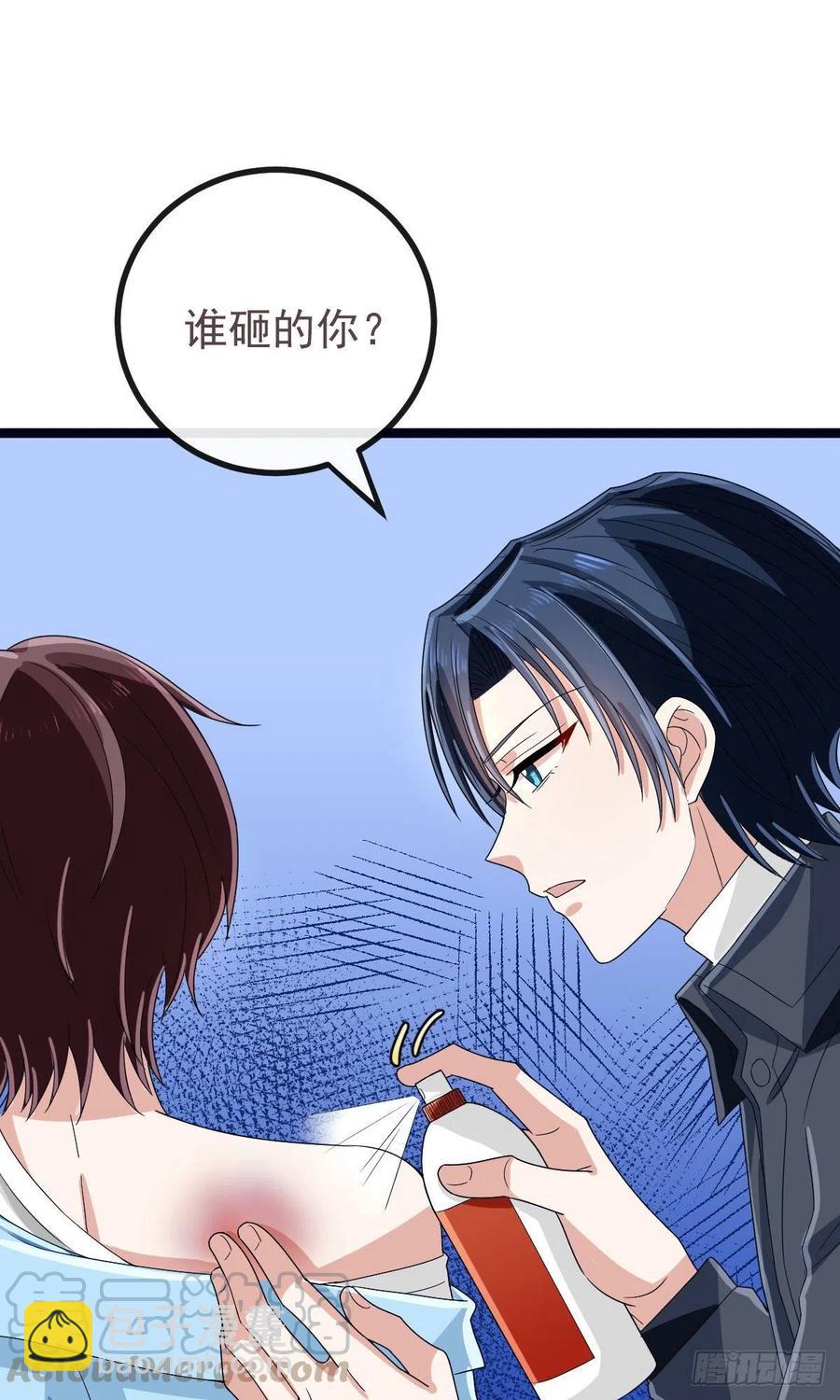 电竞大神暗恋我漫画,第108话1图