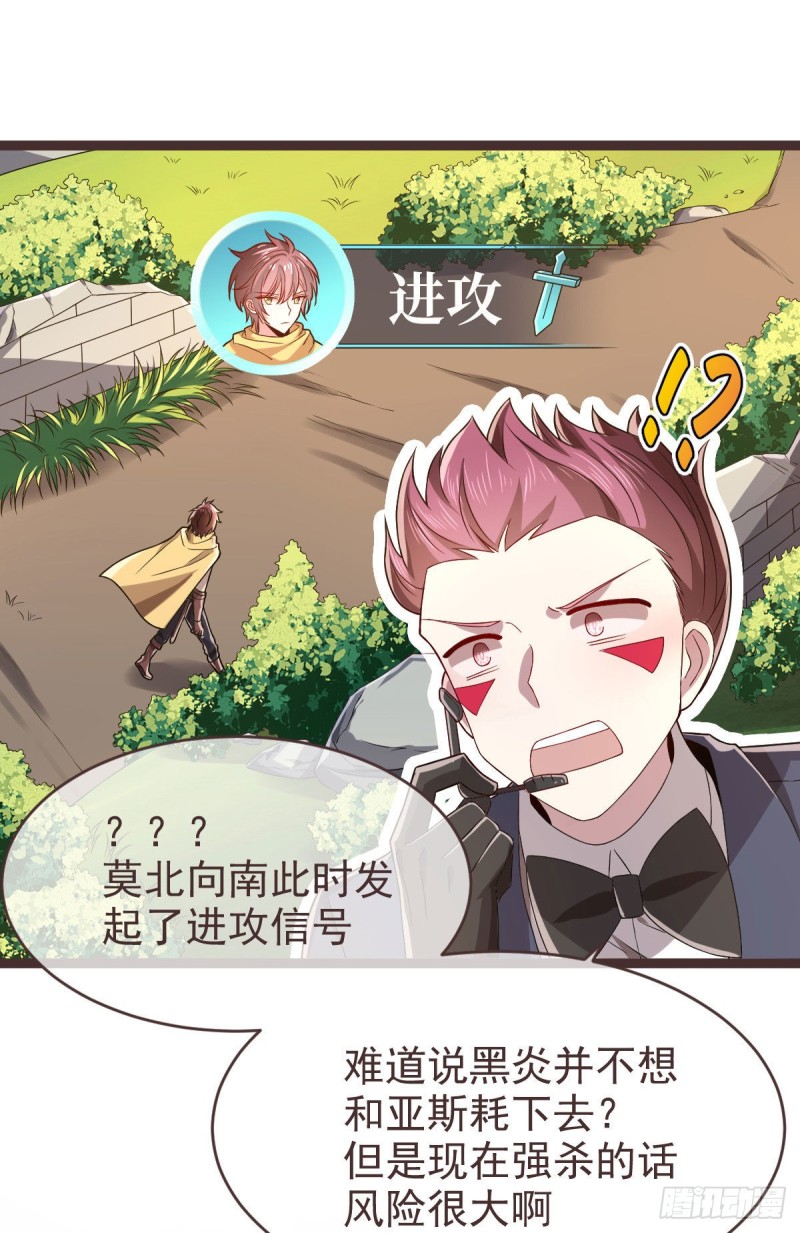 电竞大神暗恋我漫画,第75话2图