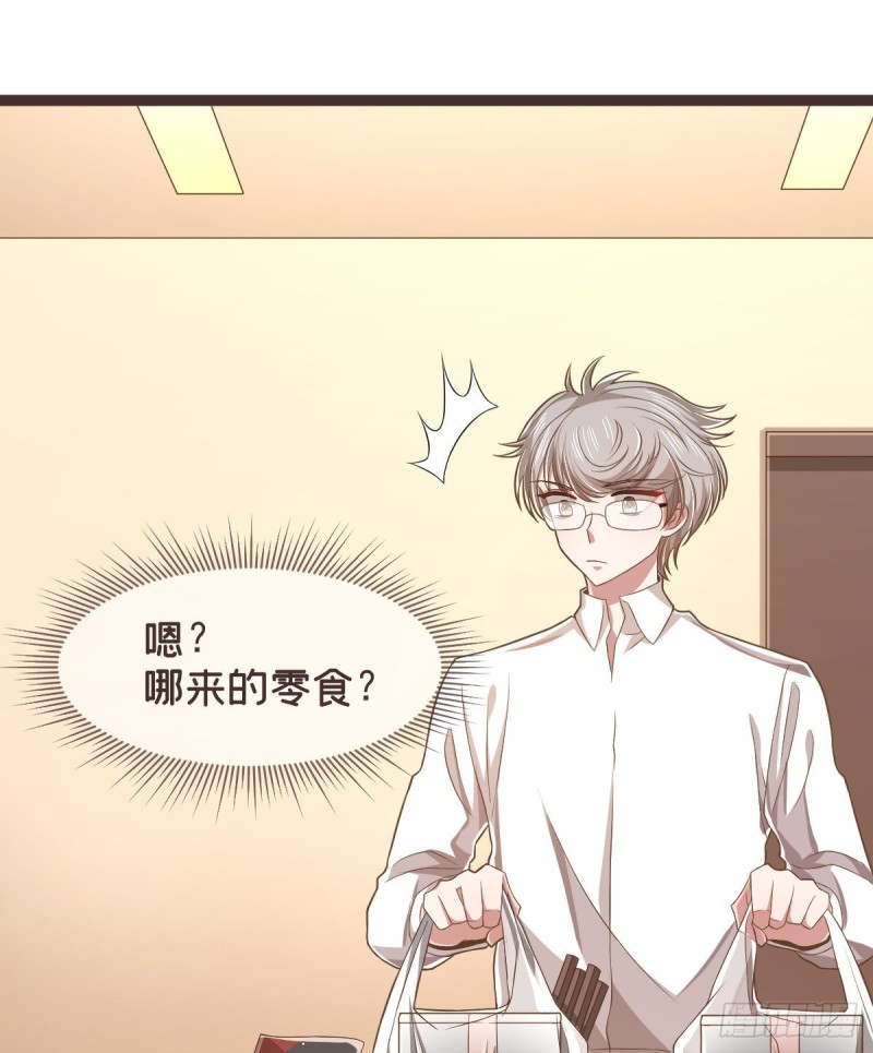 电竞大神暗恋我漫画,第71话1图