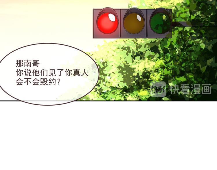 电竞大神暗恋我漫画,第05话1图