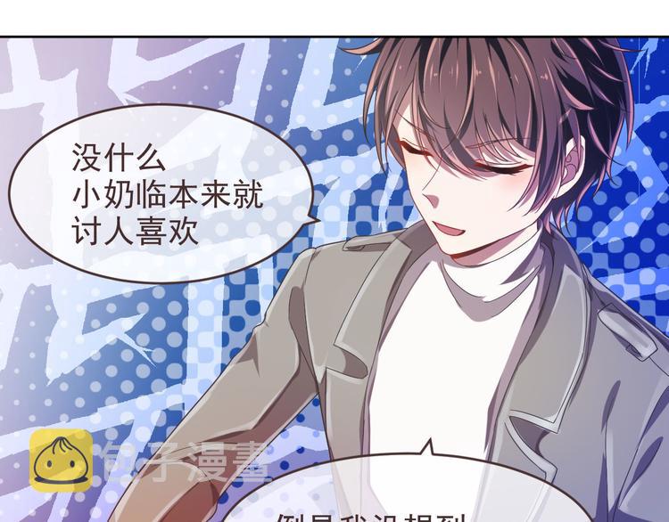 电竞大神暗恋我漫画,第16话1图