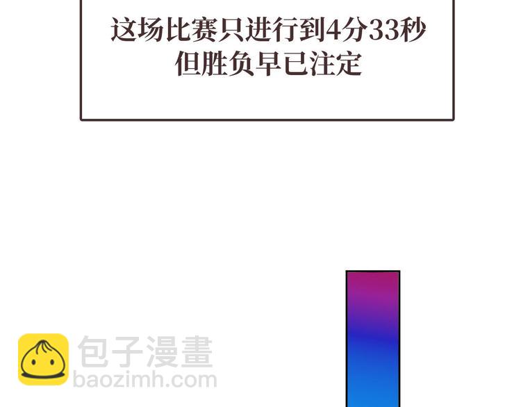 电竞大神暗恋我漫画,第47话1图