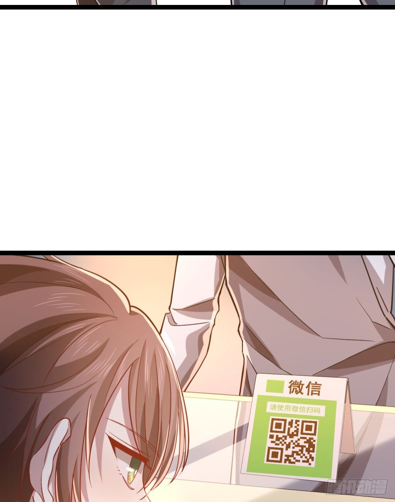 电竞大神暗恋我漫画,第65话1图