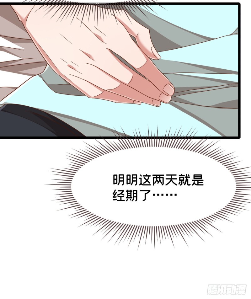 电竞大神暗恋我漫画,第87话2图
