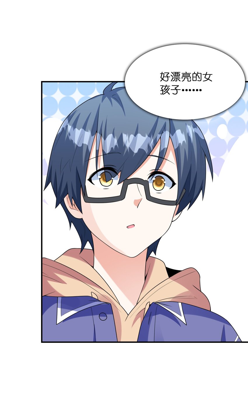 初吻掠夺计划停更了吗漫画,031真尤和亚矢1图