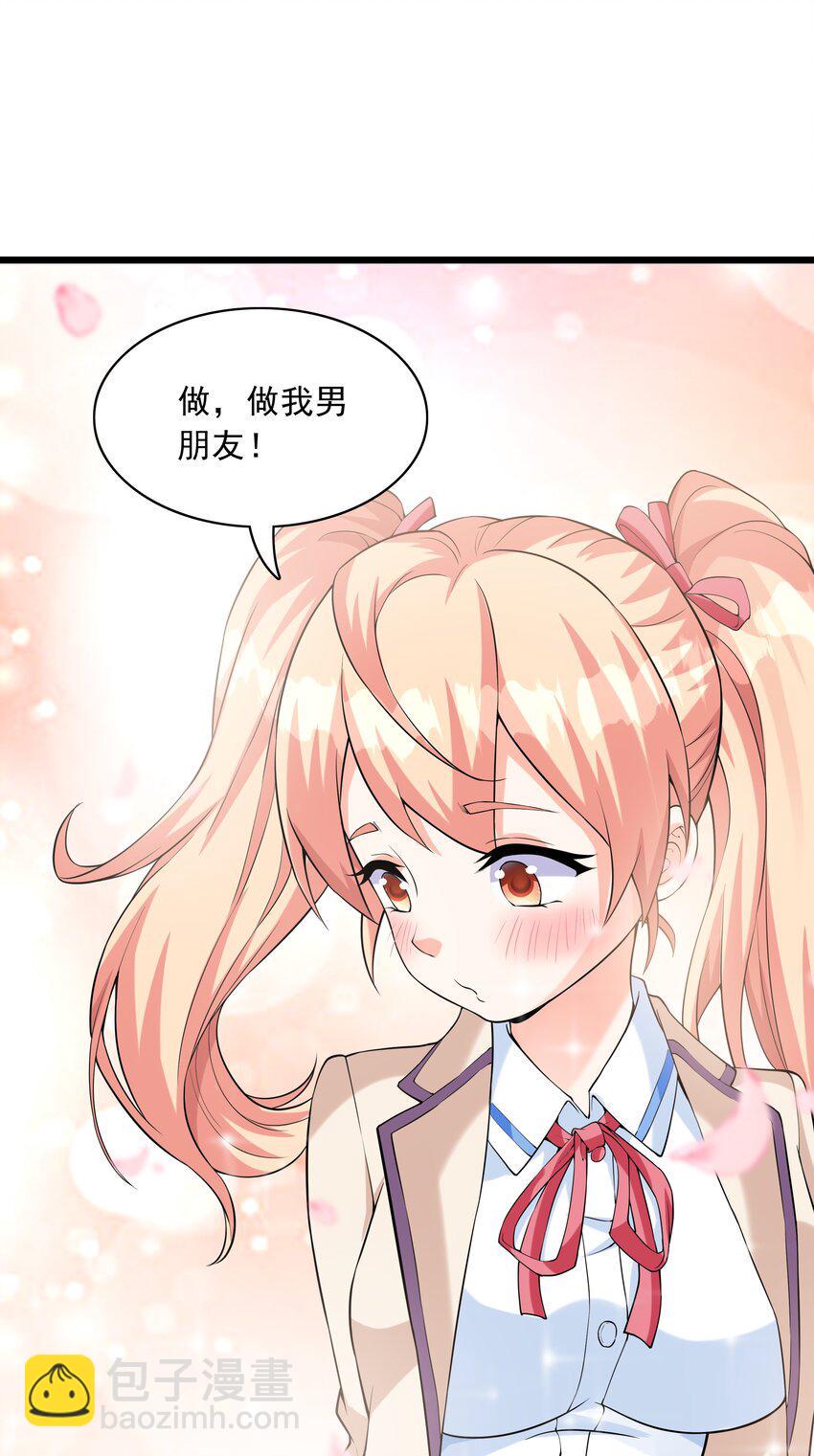 初吻掠夺计划停更了吗漫画,015笑熏的初吻2图