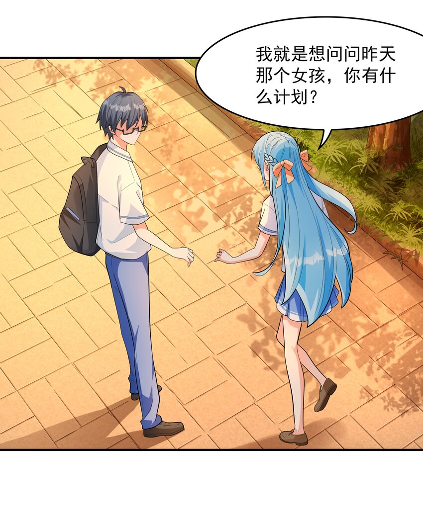 初吻掠夺计划停更了吗漫画,002 加入格斗社1图