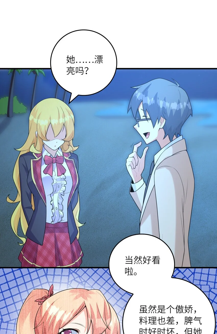 初吻掠夺计划停更了吗漫画,052 离别1图