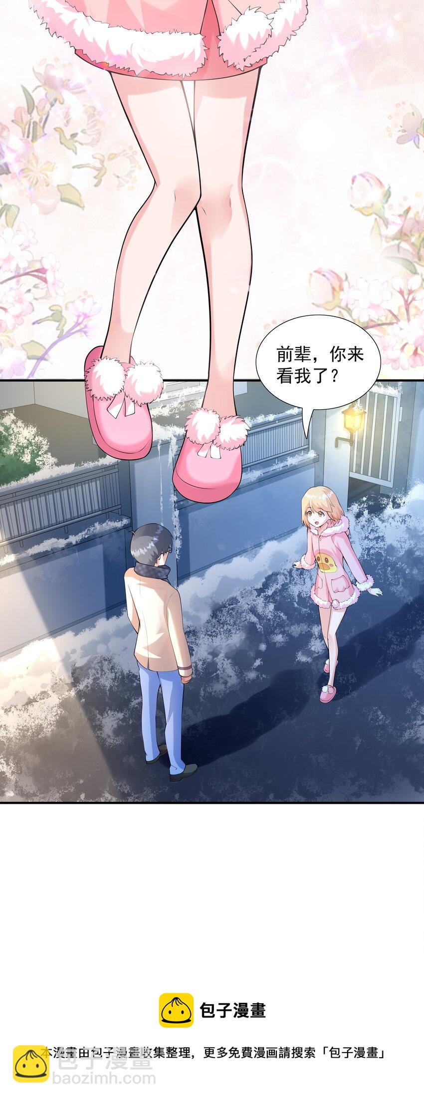 初吻掠夺计划停更了吗漫画,015笑熏的初吻1图
