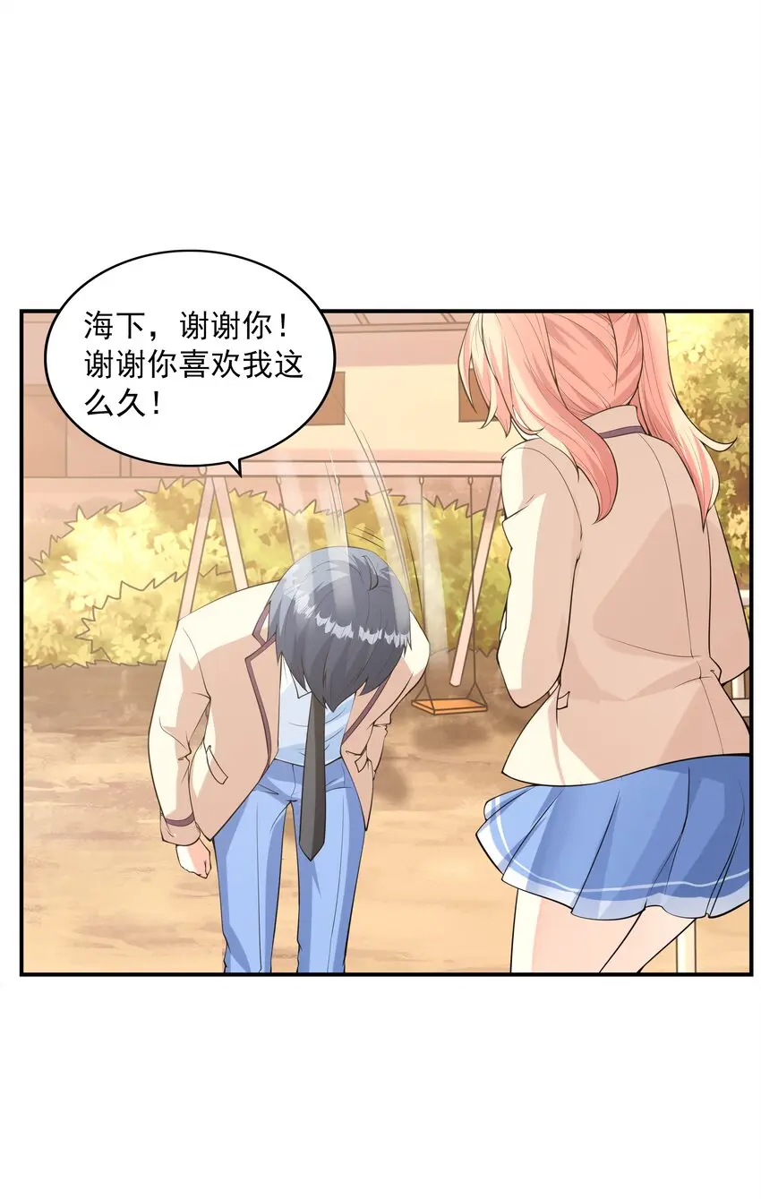 初吻掠夺计划停更了吗漫画,021忘记我吧！1图