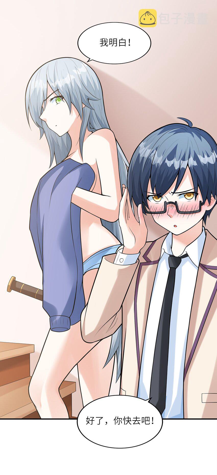 初吻掠夺计划停更了吗漫画,025第一次H作战计划1图