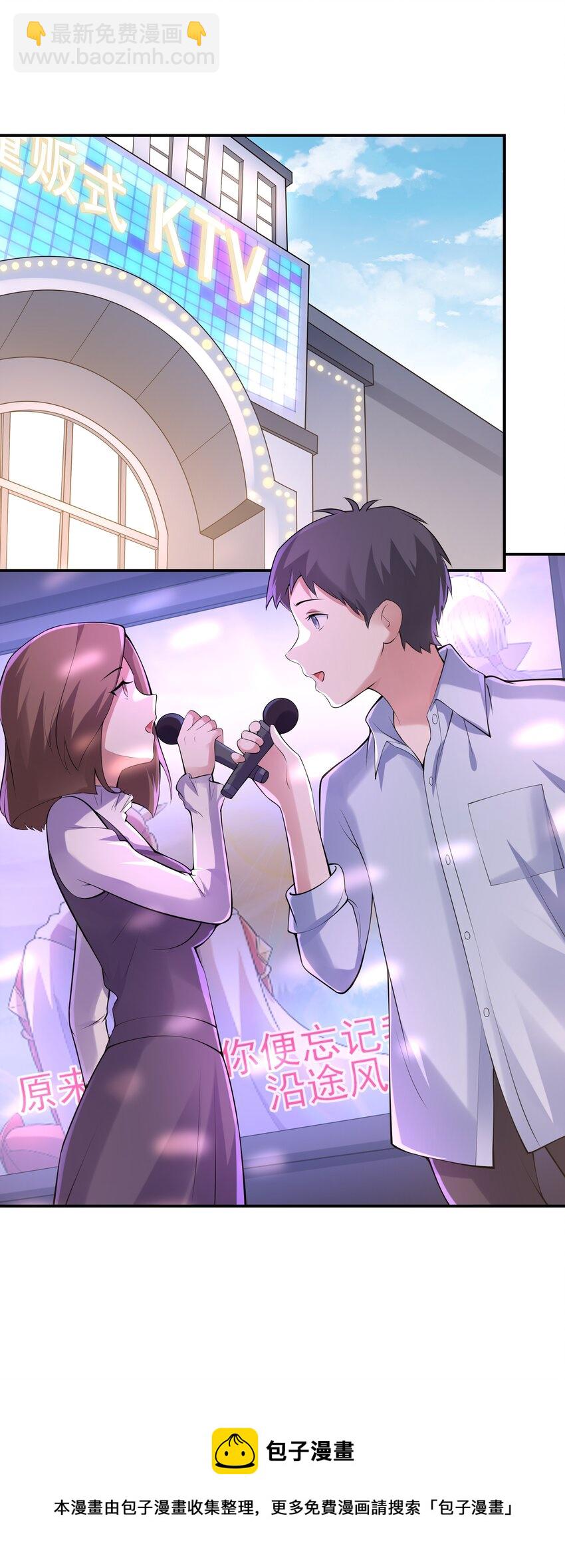 初吻掠夺计划停更了吗漫画,016贴心男友1图