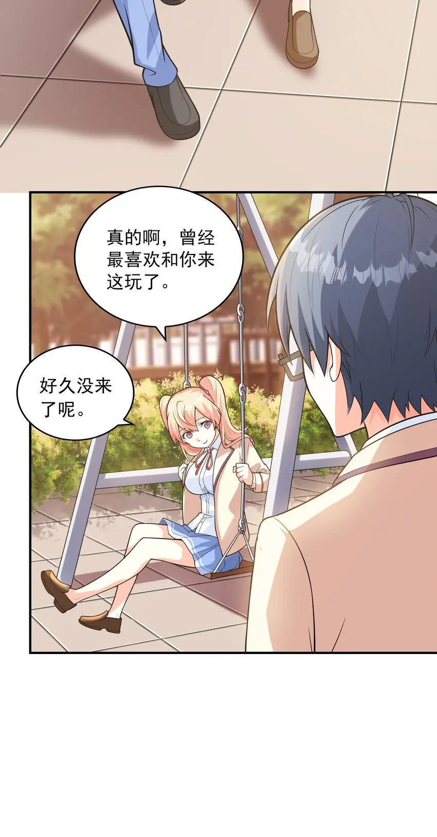 初吻掠夺计划停更了吗漫画,021忘记我吧！2图