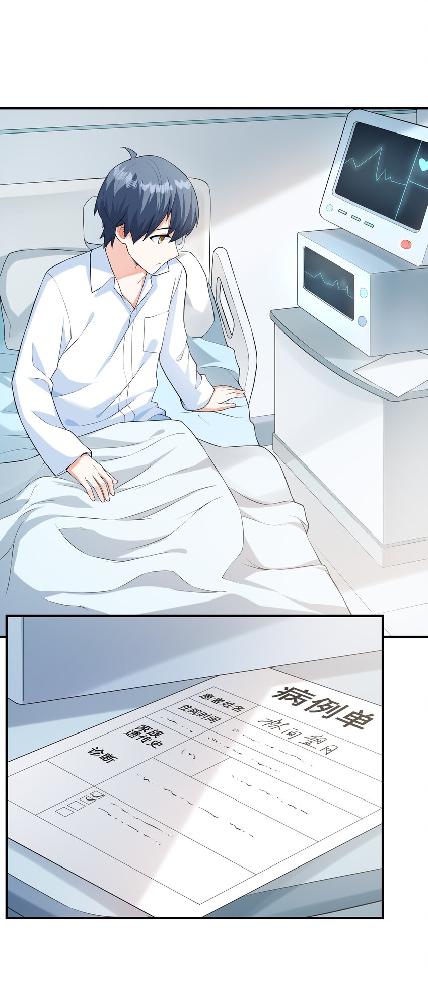 初吻掠夺计划漫画,019玩命的初吻掠夺1图