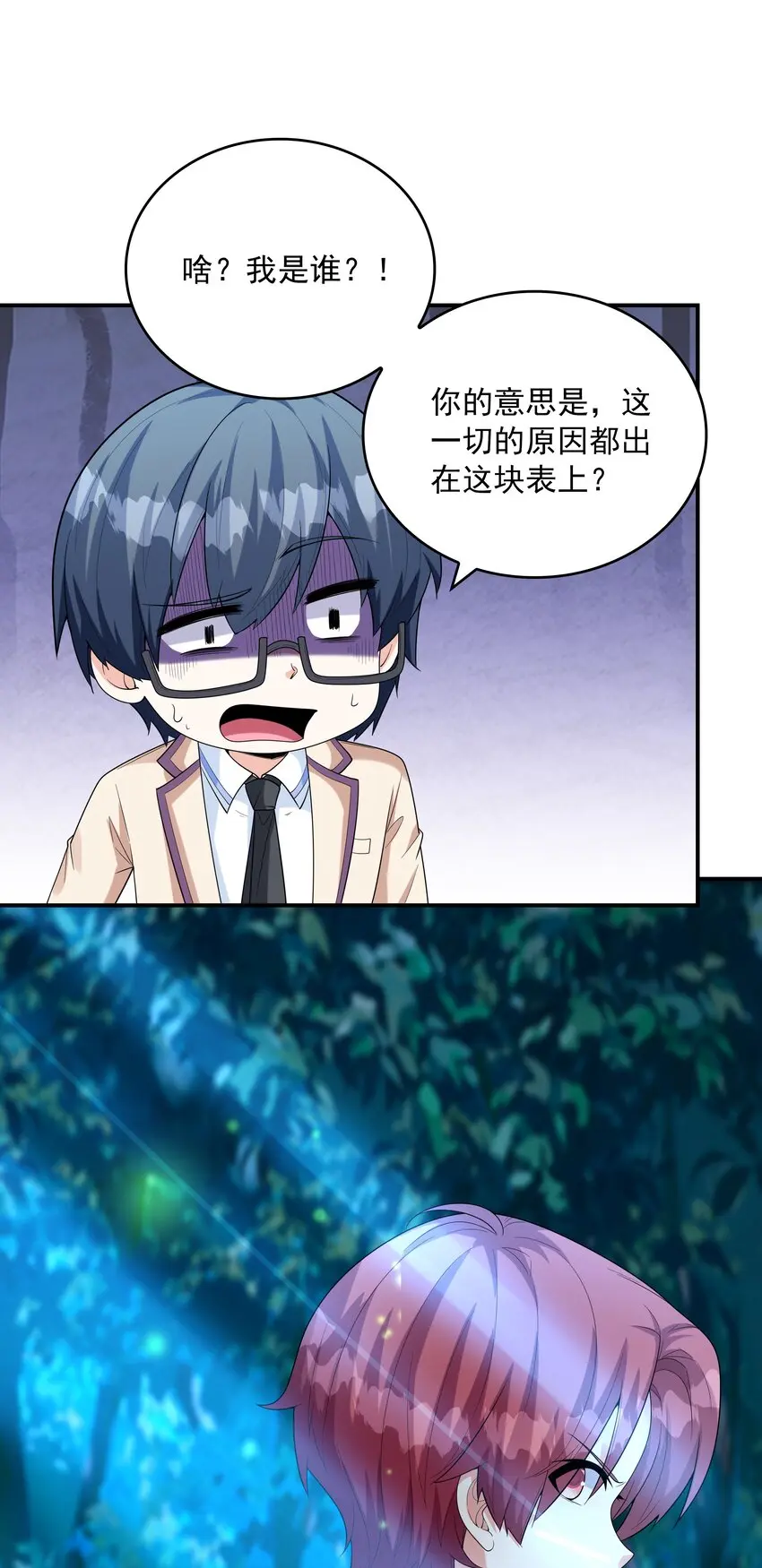 初吻掠夺计划停更了吗漫画,021忘记我吧！1图
