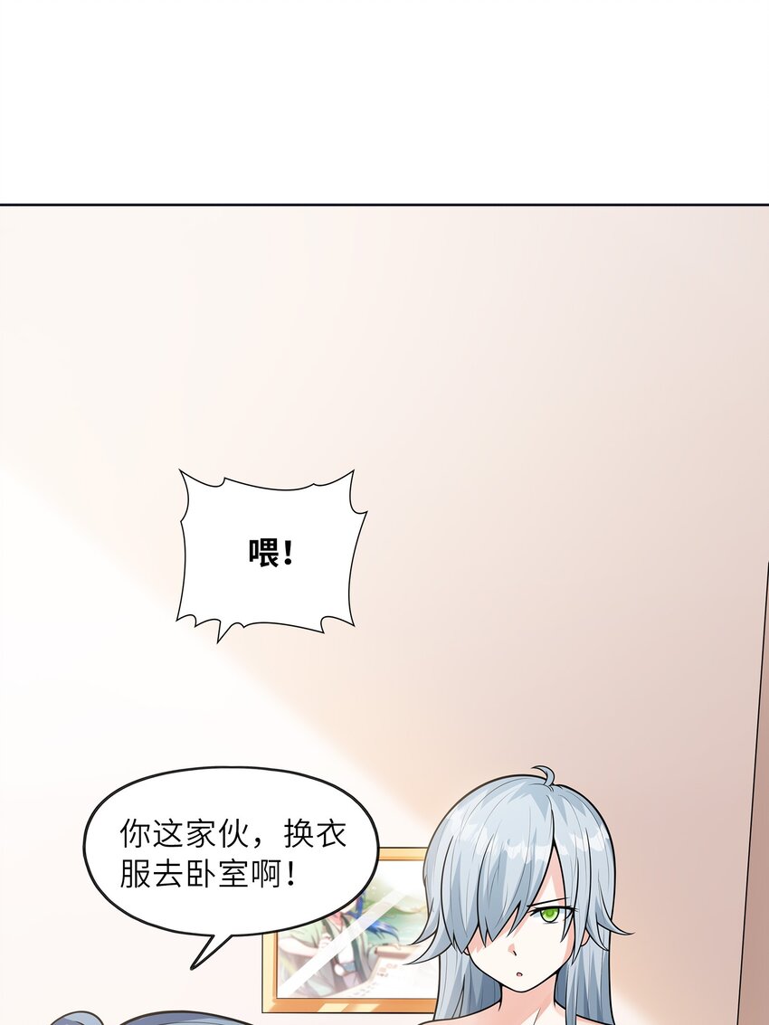 初吻掠夺计划漫画免费观看下拉漫画,025第一次H作战计划2图