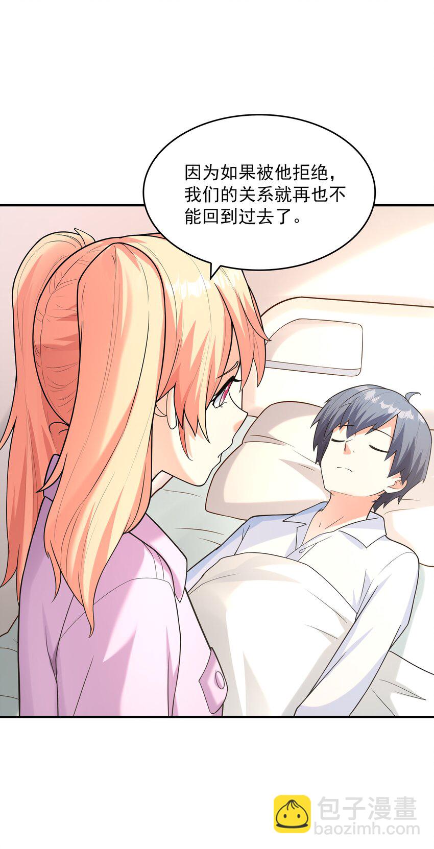 初吻掠夺计划停更了吗漫画,019玩命的初吻掠夺1图