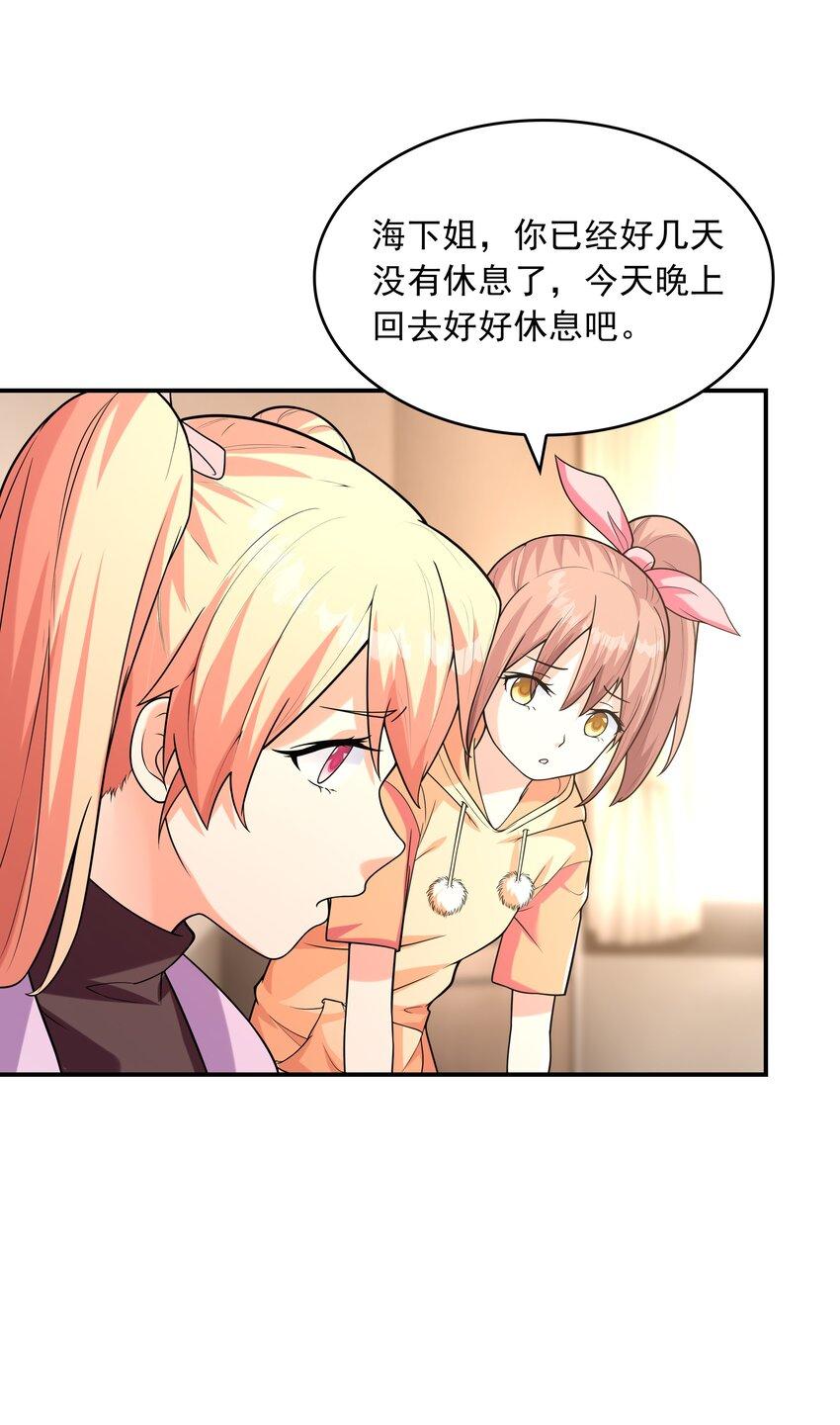 初吻掠夺计划停更了吗漫画,019玩命的初吻掠夺1图