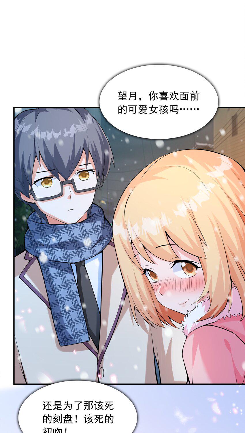 初吻掠夺计划停更了吗漫画,015笑熏的初吻2图