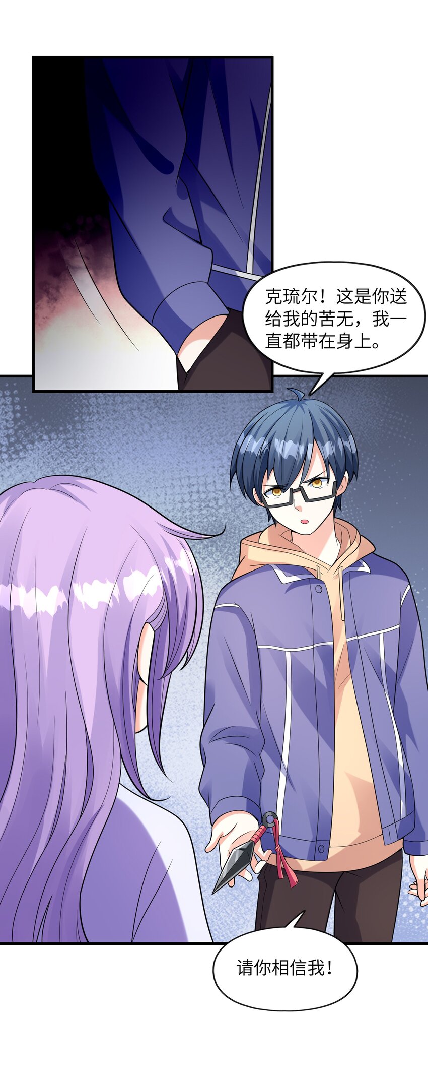 初吻掠夺计划停更了吗漫画,032克琉尔和巫女2图