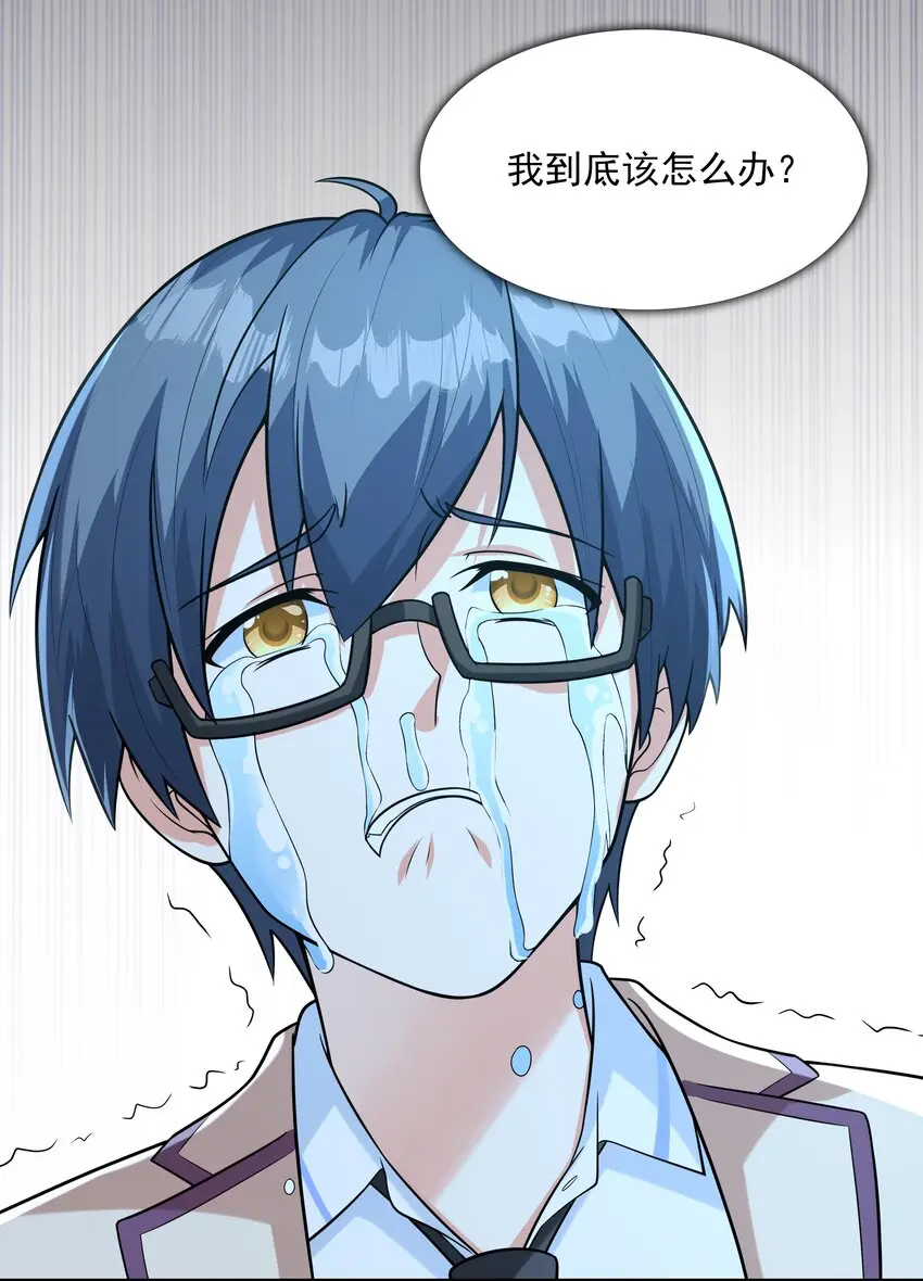 初吻掠夺计划停更了吗漫画,021忘记我吧！1图