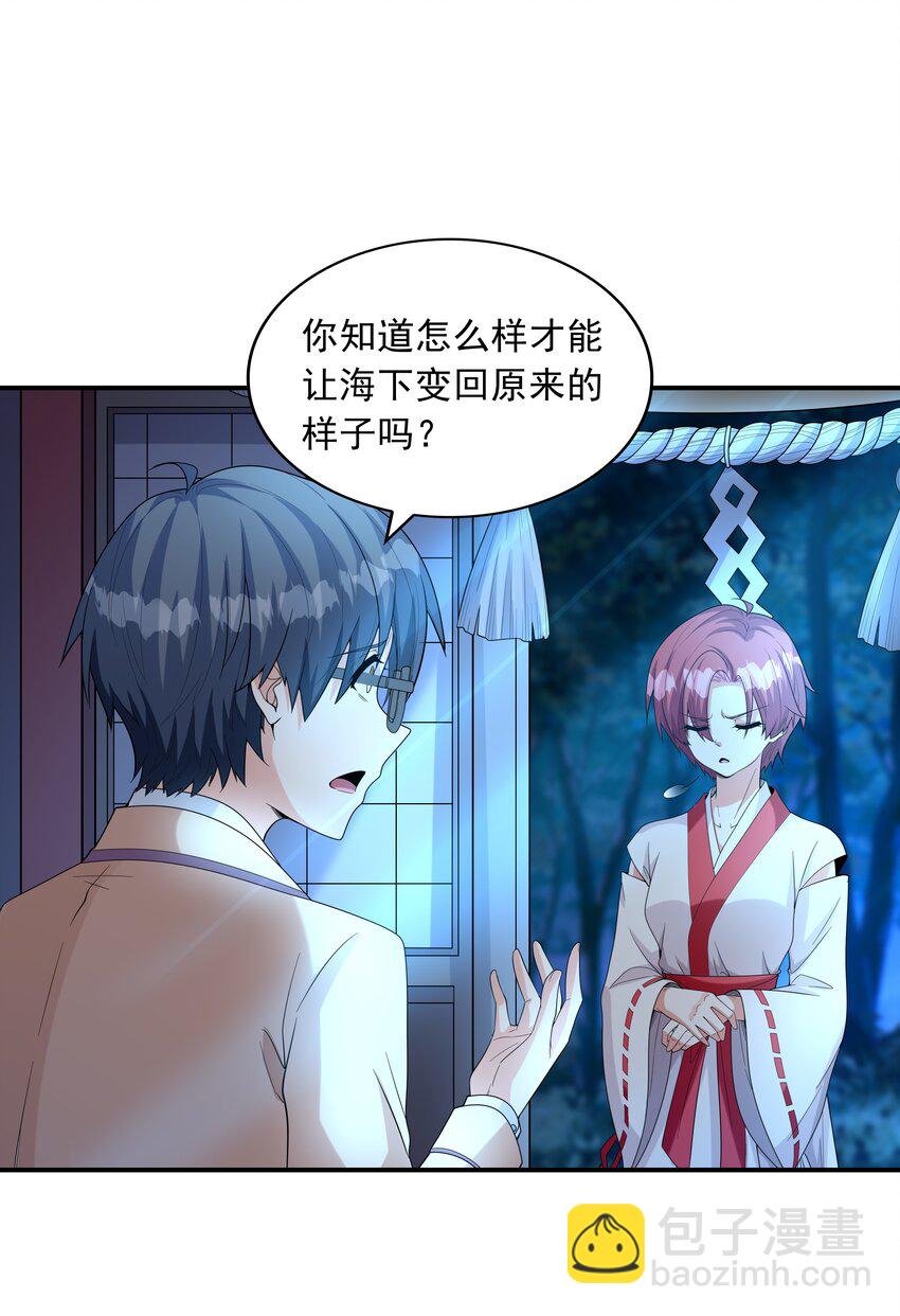 初吻掠夺计划停更了吗漫画,021忘记我吧！1图