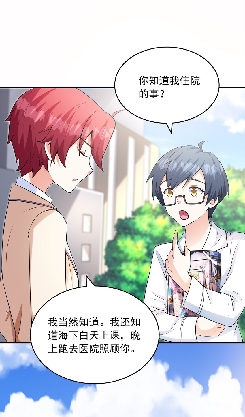 初吻掠夺计划停更了吗漫画,020反常的海下1图