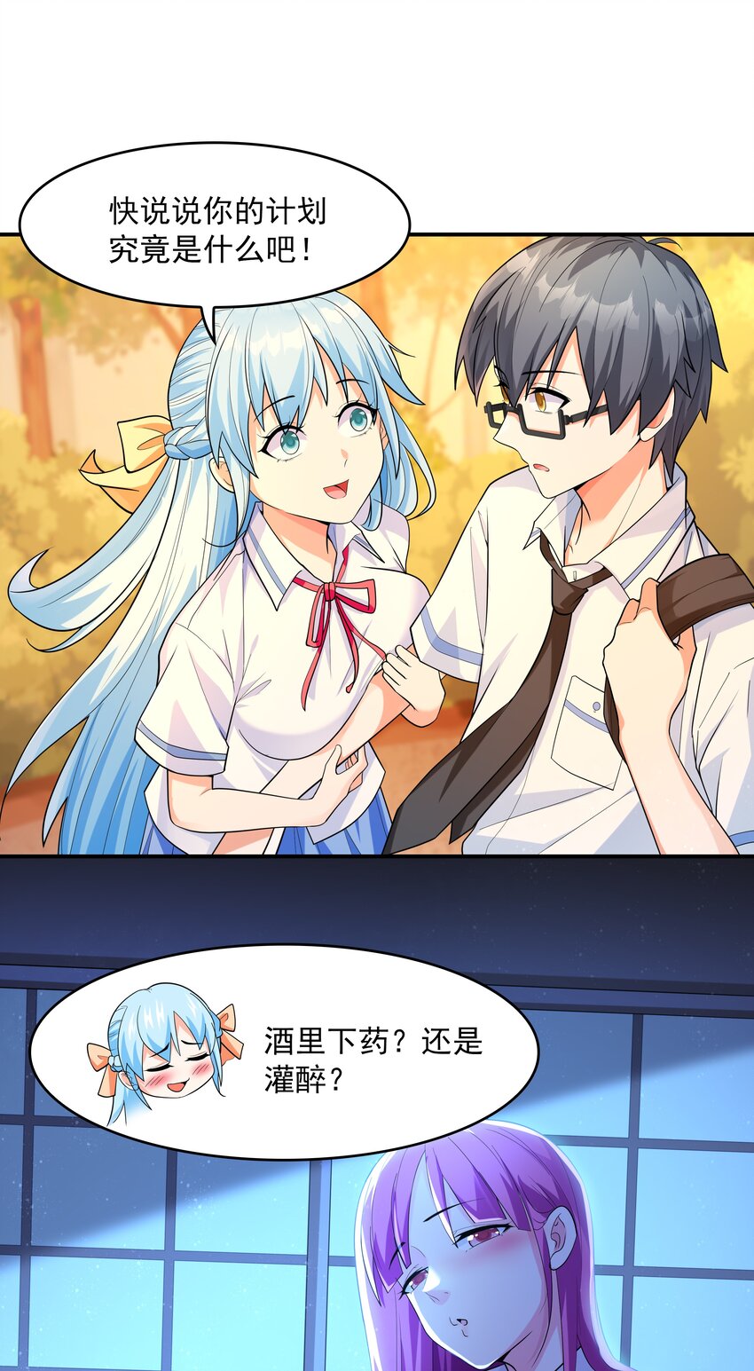 初吻掠夺计划停更了吗漫画,002 加入格斗社2图
