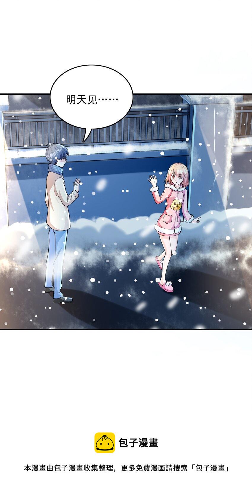 初吻掠夺计划停更了吗漫画,015笑熏的初吻1图