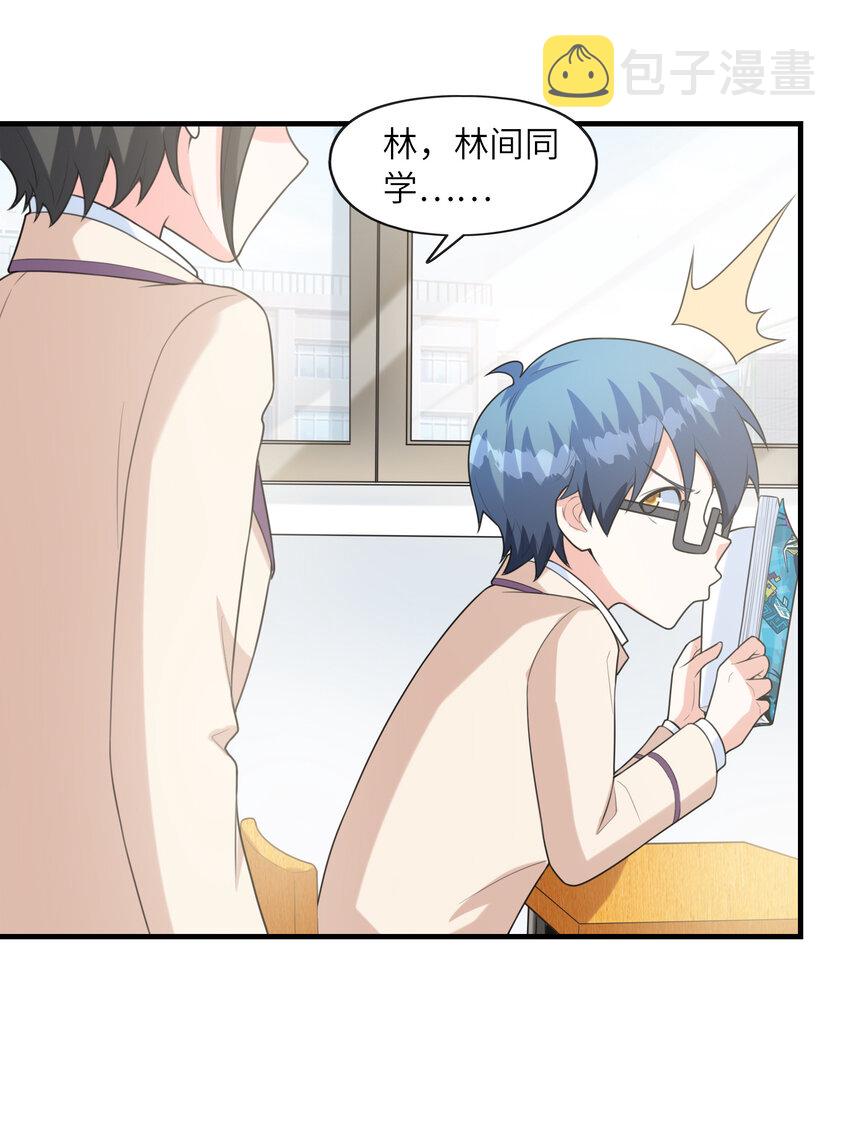 初吻掠夺计划停更了吗漫画,043 第七份巧克力2图