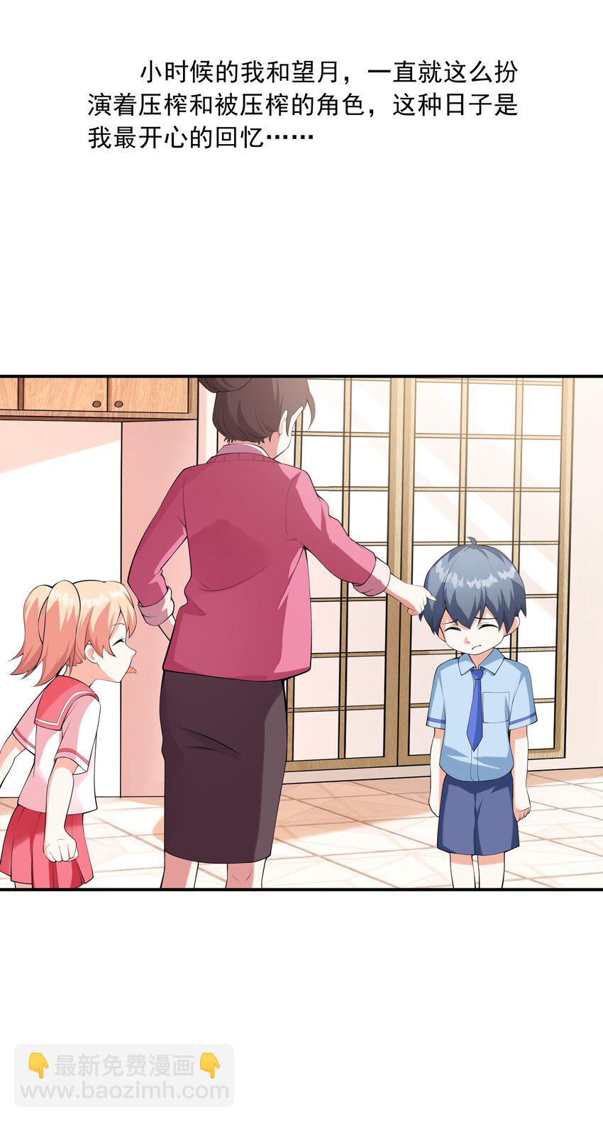 初吻掠夺计划停更了吗漫画,018中枪1图