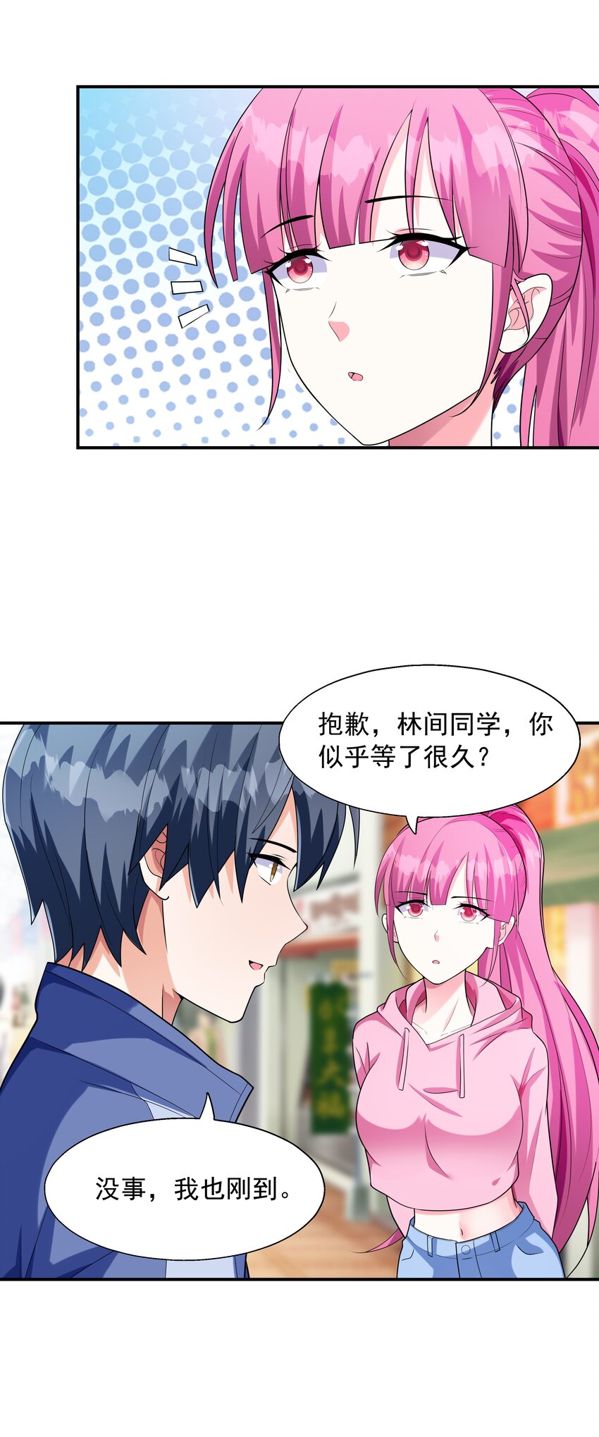 初吻掠夺计划停更了吗漫画,004 约会2图