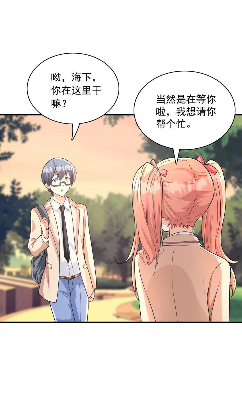 初吻掠夺计划停更了吗漫画,015笑熏的初吻2图