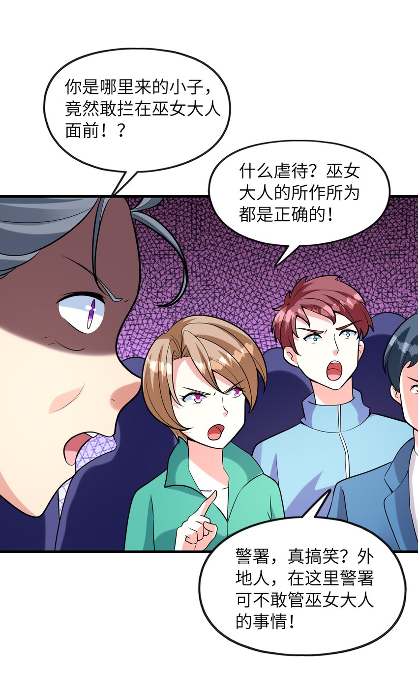 初吻掠夺计划停更了吗漫画,032克琉尔和巫女1图