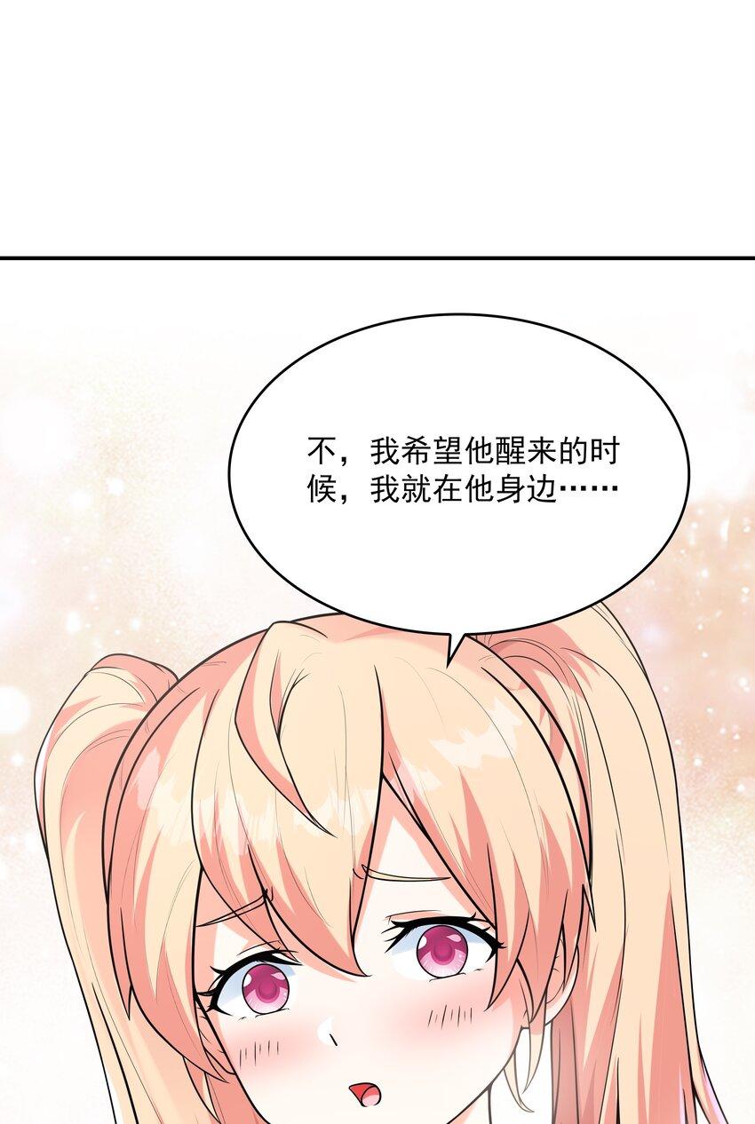初吻掠夺计划停更了吗漫画,019玩命的初吻掠夺2图