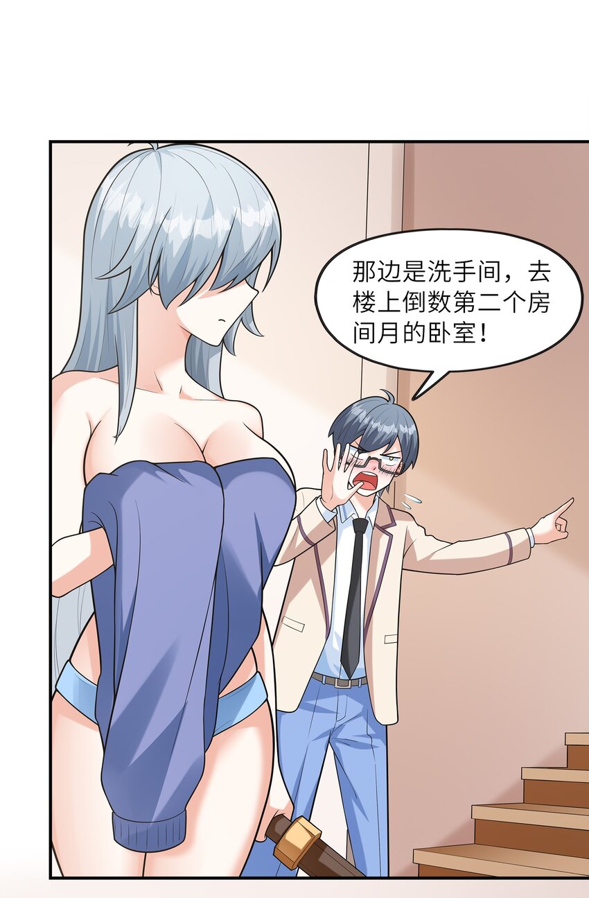 初吻掠夺计划停更了吗漫画,025第一次H作战计划2图