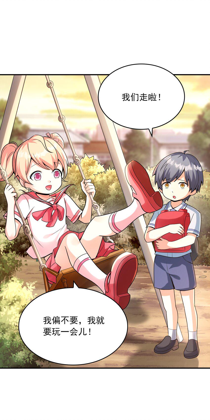 初吻掠夺计划停更了吗漫画,018中枪1图