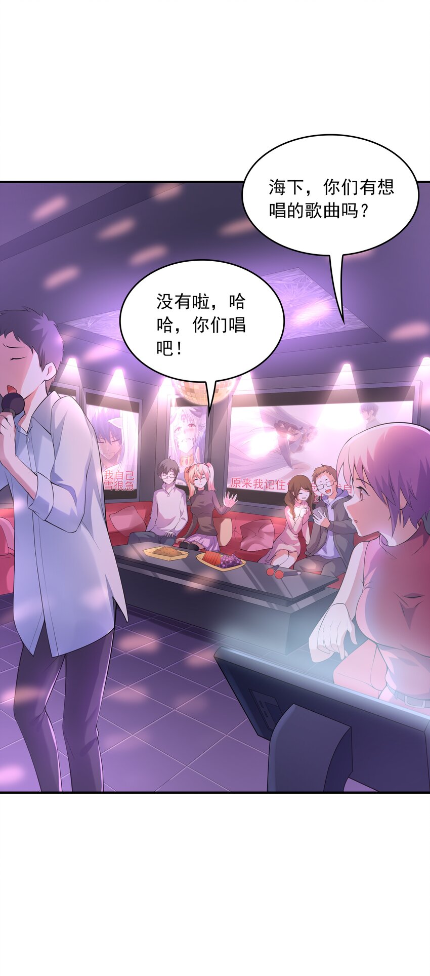 初吻掠夺计划停更了吗漫画,016贴心男友2图