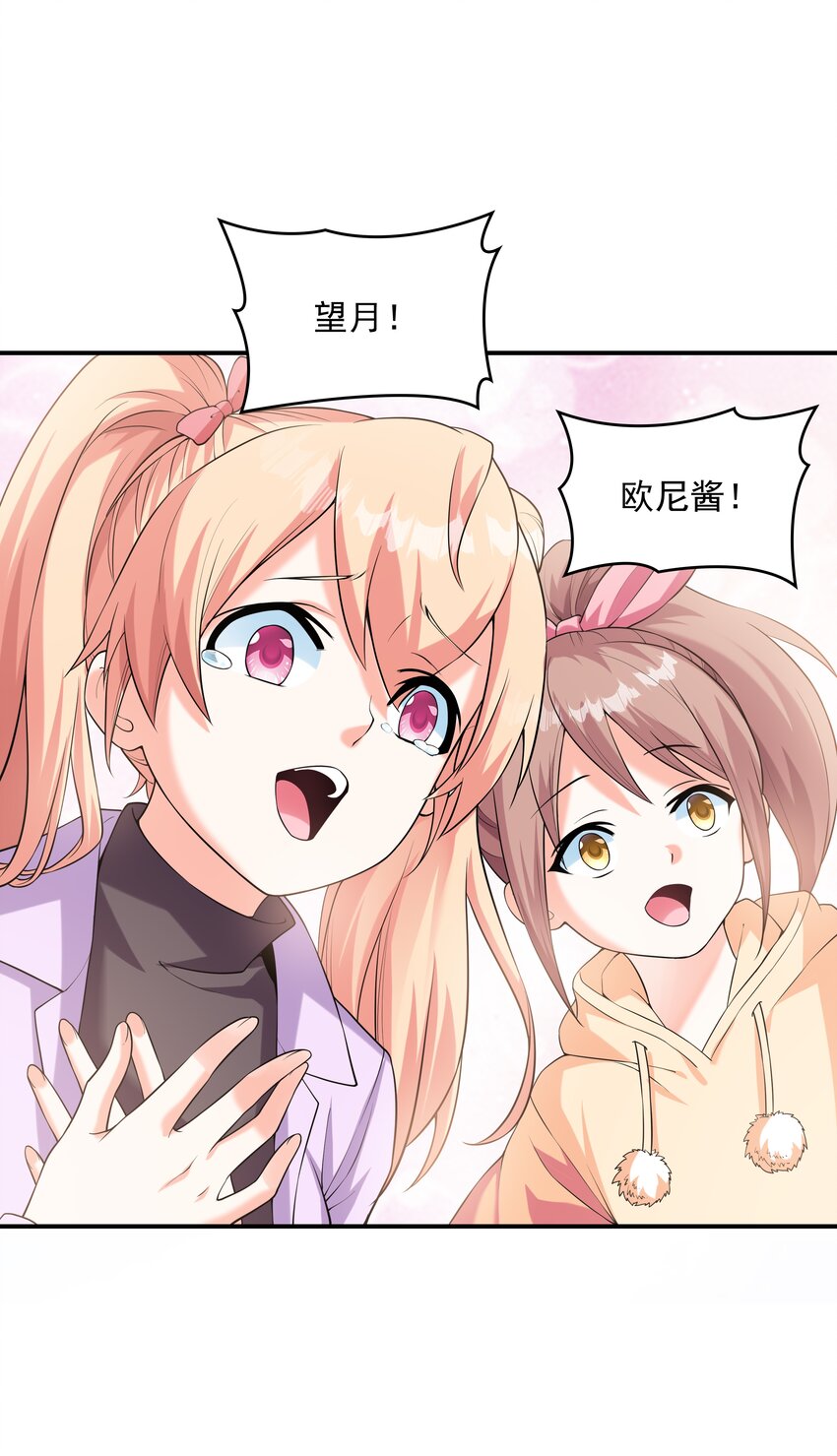 初吻掠夺计划漫画,019玩命的初吻掠夺2图