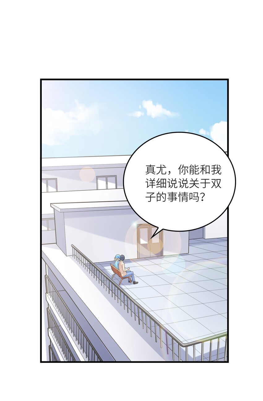 初吻掠夺计划漫画免费观看下拉漫画,036克琉尔归来2图