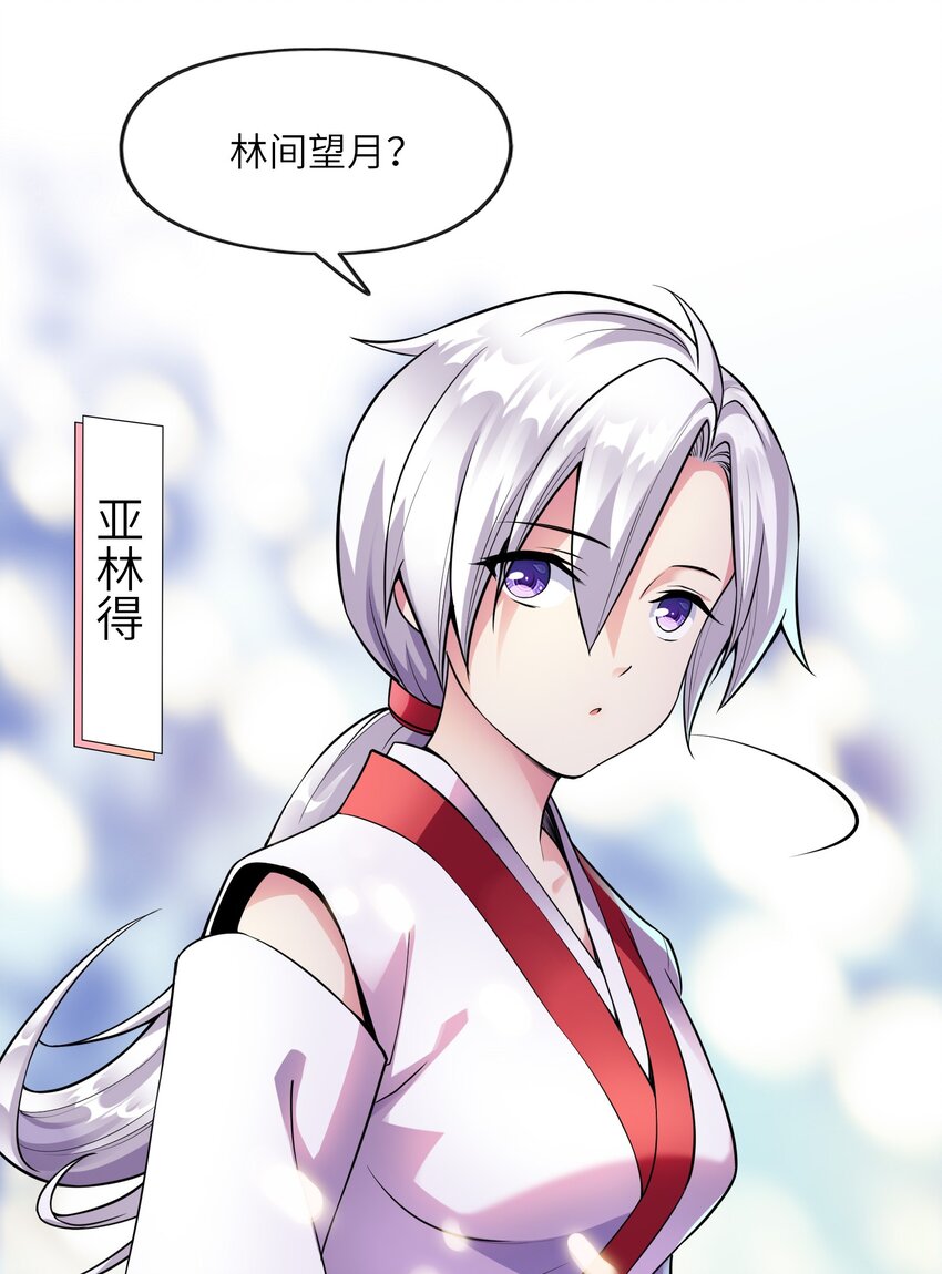 初吻掠夺计划停更了吗漫画,033神社祈福物2图