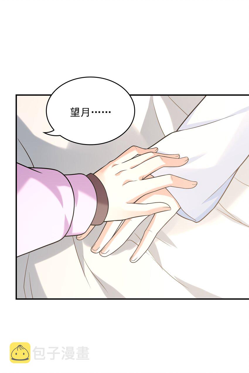 初吻掠夺计划停更了吗漫画,019玩命的初吻掠夺2图