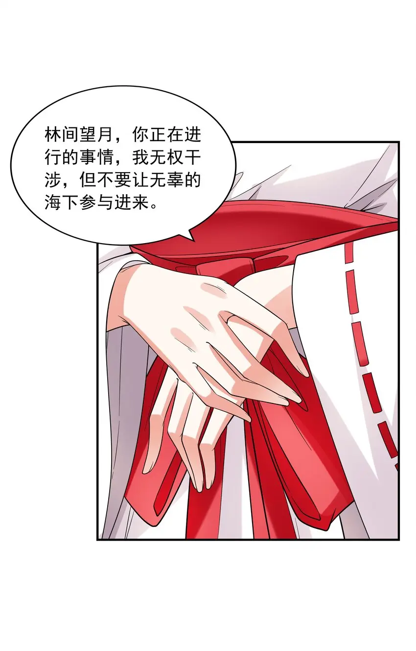 初吻掠夺计划停更了吗漫画,021忘记我吧！2图