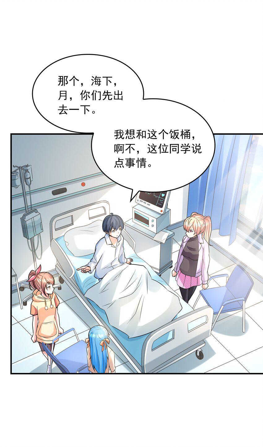 初吻掠夺计划漫画,019玩命的初吻掠夺1图