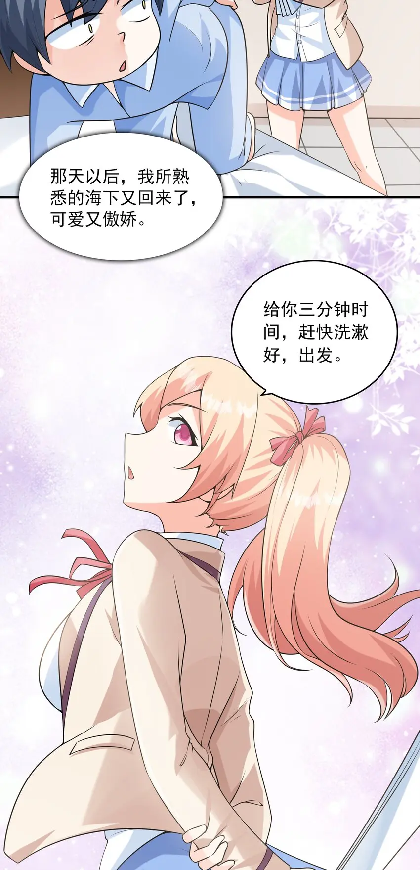 初吻掠夺计划停更了吗漫画,021忘记我吧！2图