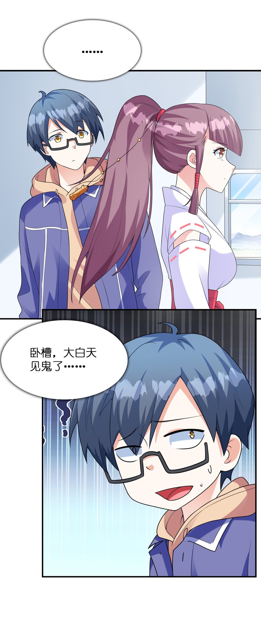 初吻掠夺计划停更了吗漫画,031真尤和亚矢2图
