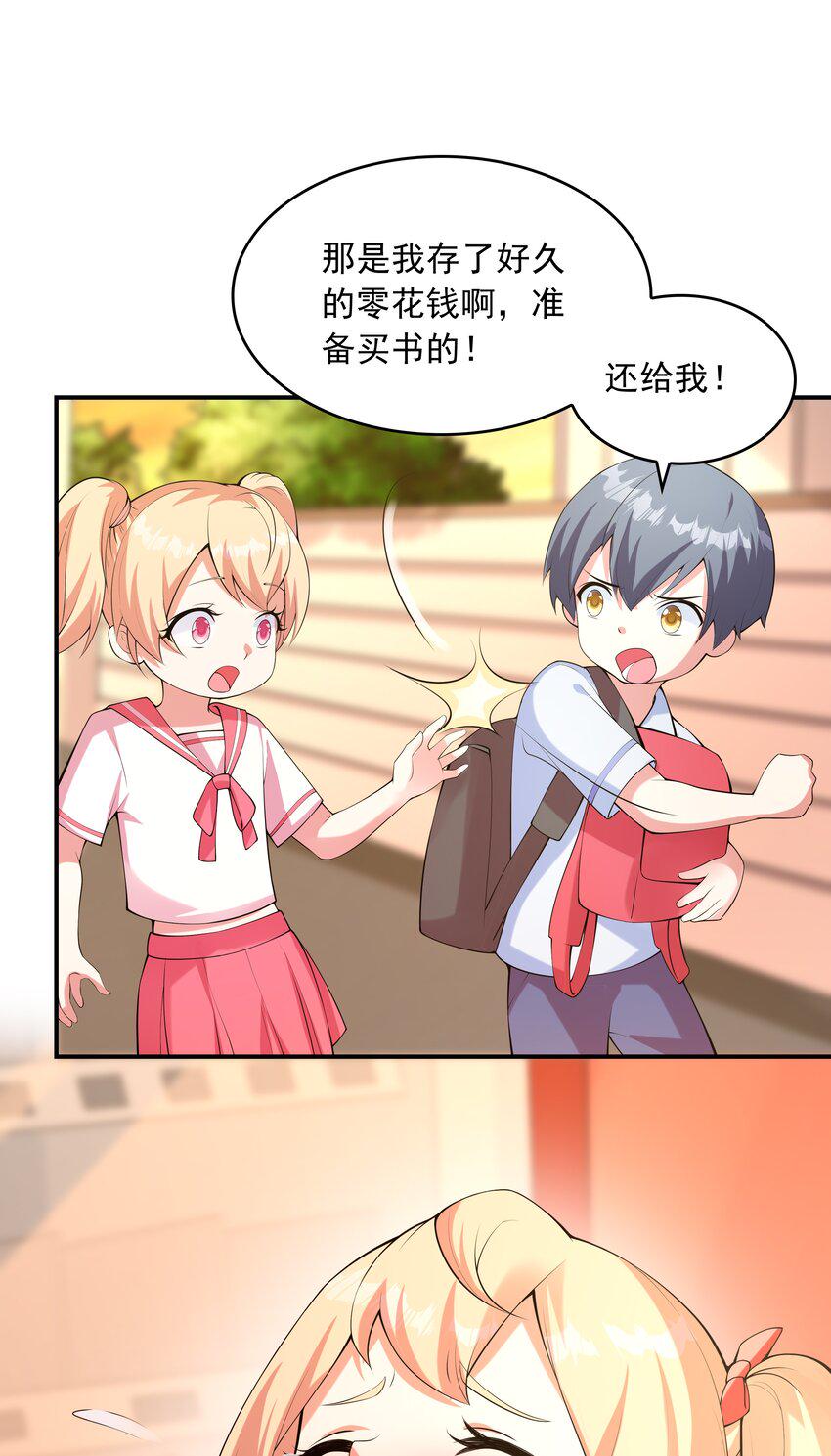 初吻掠夺计划停更了吗漫画,018中枪1图
