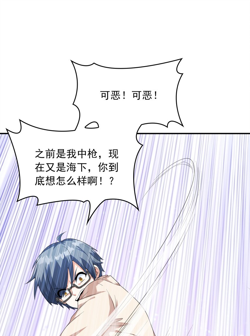 初吻掠夺计划停更了吗漫画,021忘记我吧！1图